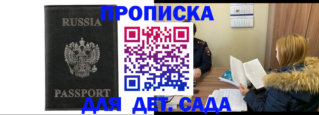 временная регистрация недорого в Нижнекамске