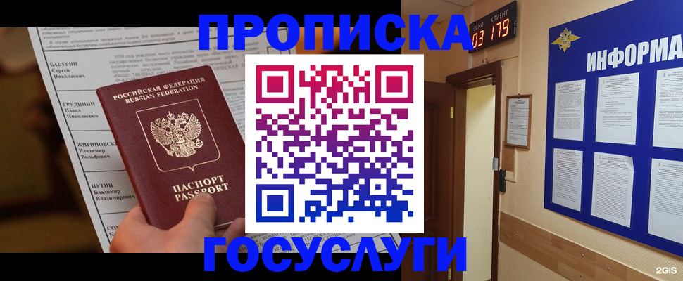 временная прописка в Нижнекамске