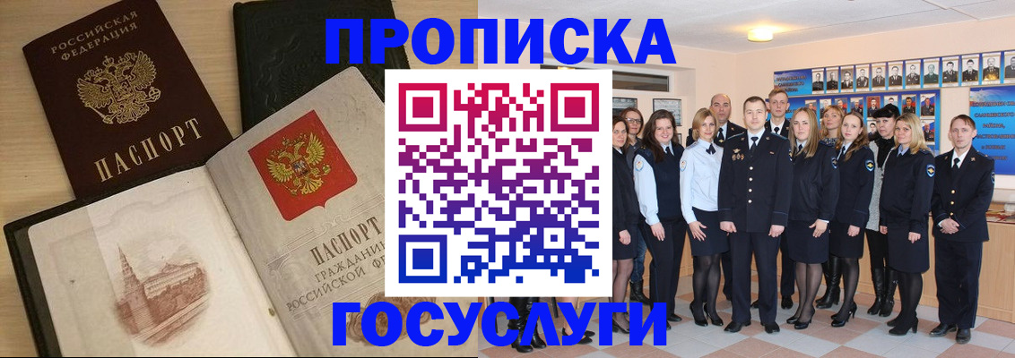 купить прописку в Нижнекамске