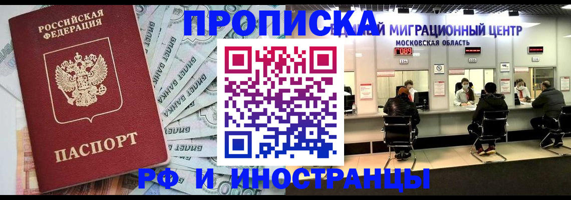 где прописаться в Нижнекамске